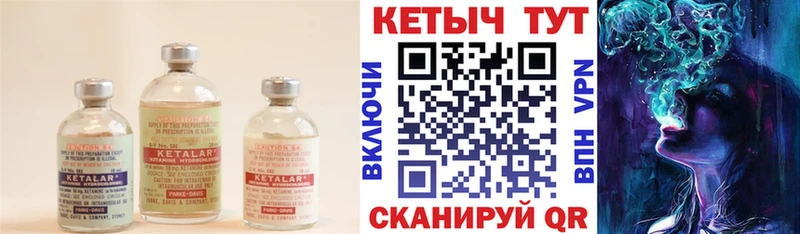 Кетамин ketamine  Камбарка 